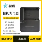 🚀現貨🚀LC-E8充電器適用佳能EOS 550D 600D 650D 700D LP-E8充電器 預售