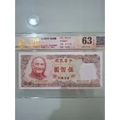 古錢- 台灣銀行 民國70年 500圓 (如圖序號出貨) 全新無折高分評級鈔 國評63EPQ 絕版保真
