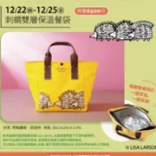 夢時代來店禮 LISA LARSON刺蝟雙層保溫餐袋 保冰袋 保溫袋 手提袋