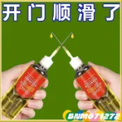 ⚡免運特賣⚡家用機械潤滑油門鎖去異響壓麵機跑步機電動車鏈條縫紉機油潤滑油 01KHdsaw