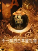 白羊座生日禮物十二星座水晶球八音盒音樂盒夢幻金牛座女生情人節【林之舍】