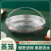 【熱銷】多功能不銹鋼密孔瀝水果籃洗菜籃蒸格蒸籠分離隔水帶提手蒸架蒸屜
