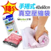 手捲壓縮袋 免抽氣筒 真空壓縮袋 文博真空袋 防塵收納袋  戶外露營 換季收納 現貨台灣賣家 可重複