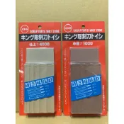 日本 KING STONE 雕刻刀 專用 磨刀石 #1000 #4000 發票價