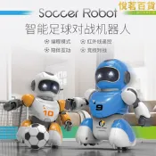 智能足球對戰機器人踢球競技雙人遙控可程式設計對打格鬥益智兒童玩具