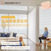 西大門香格里拉窗簾現代簡約防眩暈遮光捲簾柯橋百葉窗電動窗簾