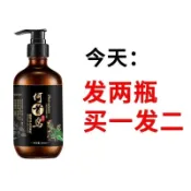 🔥熱賣ᴴᴼᵀ🔥 洗髮精 洗髮水【何首烏洗髮水】滋養髮根告別染髮植物精華何首烏去屑止癢洗髮水