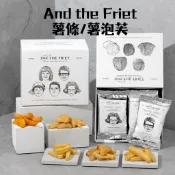 日本 And the Friet 薯條 馬鈴薯餅乾 薯條餅乾 日本薯條 日本餅乾 餅乾 伴手禮 餅乾禮盒 送禮