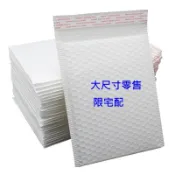享亮文具樂園｜氣泡袋 破壞袋 快遞袋 啞光膜 防震袋 超商出貨 物流袋 包材 大尺寸 限宅配