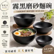 日式拉麵碗 商用黑色美耐皿餐具 螺螄粉麻辣燙大碗 塑膠美耐皿麵館專用碗