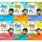 (店+)【康軒．育橋】〔國中國文輔助教材〕康軒國中-國文Fun學練功坊