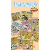 【現貨】 超級大無敵貼 大尺寸貼紙｜黃阿瑪｜KAKAO Ryan｜OPEN x Kitty 正版聯名 機車貼