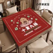 麻將桌墊 麻將桌布 卡通可愛麻將桌墊耐磨靜音家用手搓棋牌墊加厚方形撲克桌墊可定製 麻將防滑墊 桌布