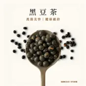 【森菓舖】黑豆茶｜黑豆水｜青仁黑豆｜熟黑豆｜養顏美容－10入/袋