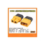 (店+)XT60 航空接頭 60A 直流電源插頭 接頭連接器 安全型帶護套動力接頭 (公端子 母端子 護套)