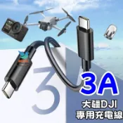 【DJI 大疆專用充電線】純銅100W 雙Type-C 充電線 傳輸線 空拍機 快充線 Air 3S運動相機 100公分