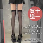 【❤︎0D超薄透膚絲襪❤︎】【十送一】黑絲襪過膝襪連身襪短筒白色中統襪膝下襪膝上襪黑色褲襪小腿絲襪黑 絲襪 透膚