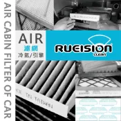 Rueision 銳視雨刷 銳視 HONDA CIVIC 8代 K12 活性碳冷氣濾網 PM2.5 (2006~2011)｜1片