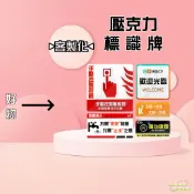 客製化 標示牌 壓克力 標識牌 警示牌 告示牌 請勿停車 禁止停車 小心地滑 地滑告示牌 樓層標示牌 壓克力門牌 標語牌