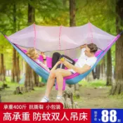 協貿國際日用品生活8館 新款防蚊吊床戶外降落傘超輕便攜防側翻成人單人雙人室內宿舍秋千