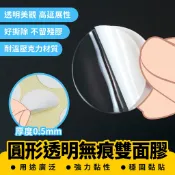 Xilla 圓形透明無痕雙面膠 壓克力強力防水黏貼 撕除不殘膠不傷牆面 居家辦公小物固定 汽車儀表板擺件防滑貼片 萬用膠