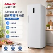 (領劵92折)SANLUX 台灣三洋 240公升 直立式變頻無霜冷凍櫃 WLK-238VF