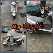 〈已售出〉(基隆摩天輪機車)雷霆150只賣22000元!!(非新勁戰 自售 force bws JETs G6 彪虎)