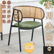 錦盛實木家居 免運/店長推薦 可開發票 【家用休閒餐椅】酒店靠背椅 咖啡廳靠背椅 軟包靠背椅 帶扶手椅子 加厚鐵藝休閒椅 藤編椅 餐椅 休閒椅 工廠直銷 售後保障 店長推薦 全館折扣 6j78