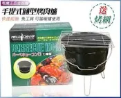 Ψ電魔王Ψ隆藝 A3754 14吋 七輪型烤爐 圓型碳烤爐 香腸爐 燒烤爐 手提烤肉爐 烤肉架 碳烤架 附烤網 特價