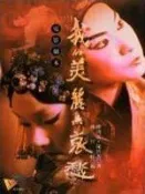 【灰熊iREAD】我的美麗與哀愁：電影劇本 陳國富、王世杰