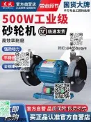 東成臺式沙輪機工業級電動磨石磨機小型大模機S1E125/150/200