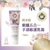 (店+)【洋可夫】Agafia 阿卡菲 老奶奶 紫蠟 護手霜 修復系列 吸收快 不黏膩 俄國原裝進口 母親節俄羅斯