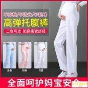 十月潮媽🌸孕婦裝 托腹長褲 可調節 孕婦護士褲全托腹可調節松緊腰白藍粉色護士服加大碼厚款工作褲子 不勒肚子 時尚洋氣