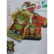 松山媽祖紅色小神衣悠遊卡特製套組