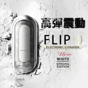 =加300ml送水性潤=TENGA FLIP 0震動_TFZ-111-TW*飛機杯.情趣用品.跳蛋.按摩棒.自慰器.情趣