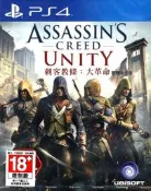 摩力科 二手 現貨 PS4 中文 刺客教條 大革命 2275751701539