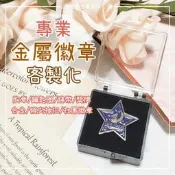 【邁提斯】客製化 金屬 胸章 徽章 吊飾 鑰匙圈 領夾 袖扣 訂做 訂製 客製 贈品 紀念品 婚禮 紀念幣 證章 代幣