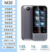 北歐居家生活 M30 智能語音翻譯機139種語言WIFI翻譯精準離線14國拍照56國語言【北歐家居生活】