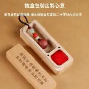 【暢銷臺灣 今日特價 🔥】情侶生日禮物送女生男朋友創意春節情人節新年禮物伴手禮品印章
