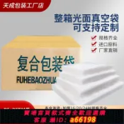 超級大樂購 【台灣公司 可開發票】整箱真空袋食品包裝袋光面密封透明壓縮袋熟食塑封商用袋定做印刷