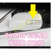 🔥CAMRY 6代 方向燈 轉向燈 後照鏡 後視鏡 後照鏡燈 後視鏡燈 轉向燈 6.5代 凱美瑞 六代 豐田 非原廠