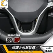 真碳纖維 VW 福斯 GOLF R GOLF8 TIGUAN GTI 卡夢 碳纖維 貼 碳纖維方向盤 方向盤