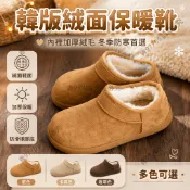復古小土豆勃肯鞋 加絨保暖雪地靴 無鞋帶一腳蹬套穿 絨面材質圓頭短靴 秋冬情侣保暖棉鞋 白色內裡加厚防寒