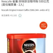 【現貨】Nescafe 雀巢 原味即溶咖啡粉 500公克