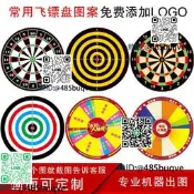 飛鏢盤室內裝兩面大號兒童飛鏢靶安全強磁吸鐵石飛鏢磁性射五毒
