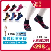 運動女襪-1雙 / 台灣製 現貨 / 除臭運動襪 / 健走 / 女生襪子 / 型號:755 AMG995【FAV】
