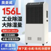 芒果名品 【大功率商用】除濕機 抽濕機 工業除濕機 地下室除濕機 車間除濕機 倉庫除濕機 配電房專用 強力抽濕 自動除霜 連續排水 耐用機型