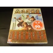 ◢藏劍閣◣全新未拆封-武俠群英傳繁體中文大盒版(出清超低特價)B09