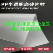 可發票~PP板磨砂半透明彩色膠片黑色白色pvc硬塑膠片pc耐力板加工定製
