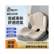 (店+)新品 嚴選記憶棉一體坐墊辦公室久坐神器護腰靠墊學生矯正坐姿人體坐墊